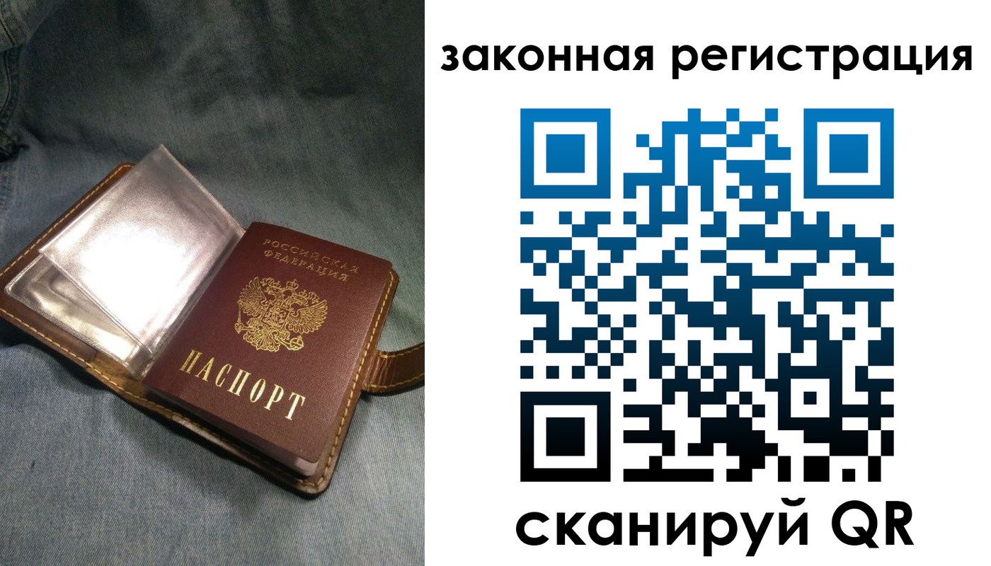купить прописку в Енисейске