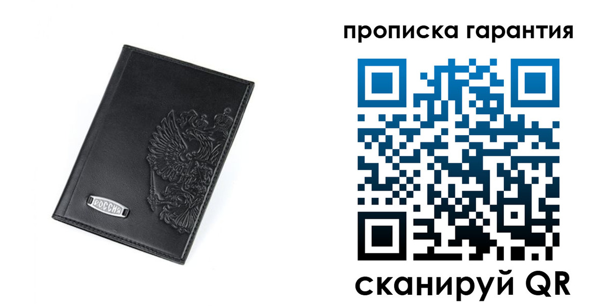 временная регистрация поиск в Енисейске
