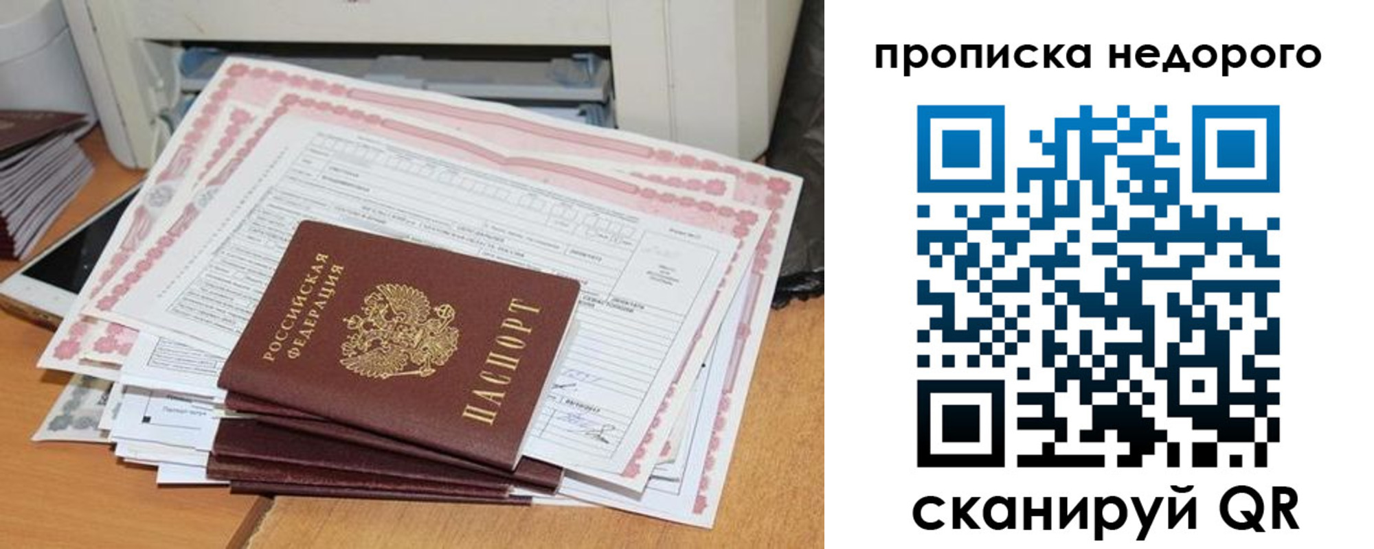 временная регистрация купить в Енисейске