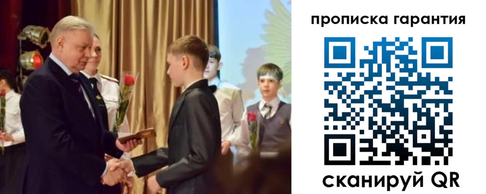 прописка для школы в Енисейске