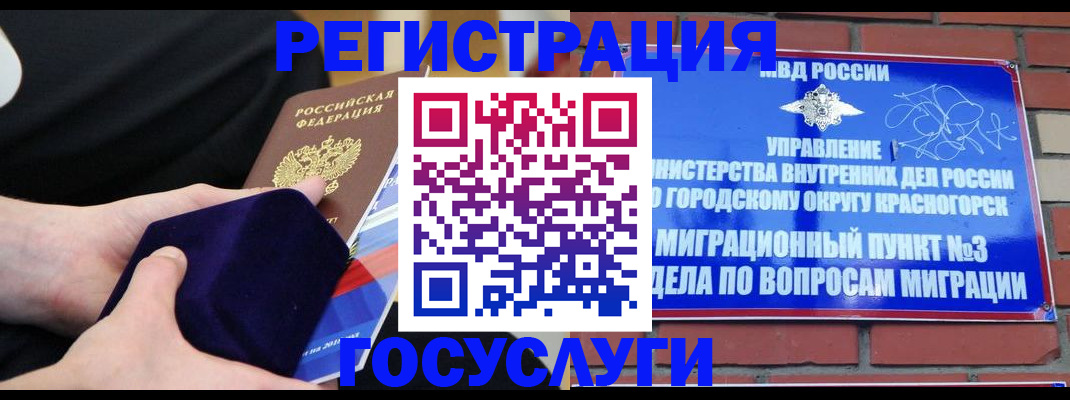 прописка в квартире в Енисейске
