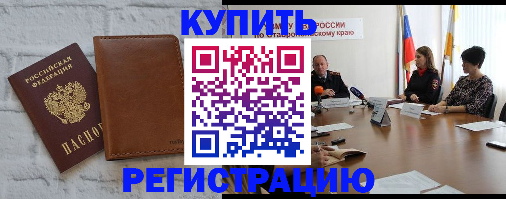 временная регистрация гарантия в Енисейске
