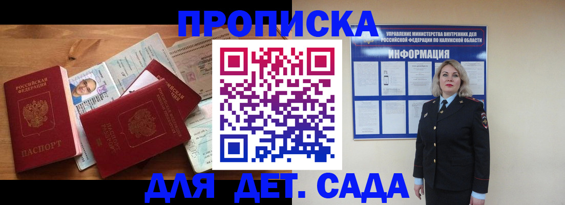 где прописаться в Енисейске