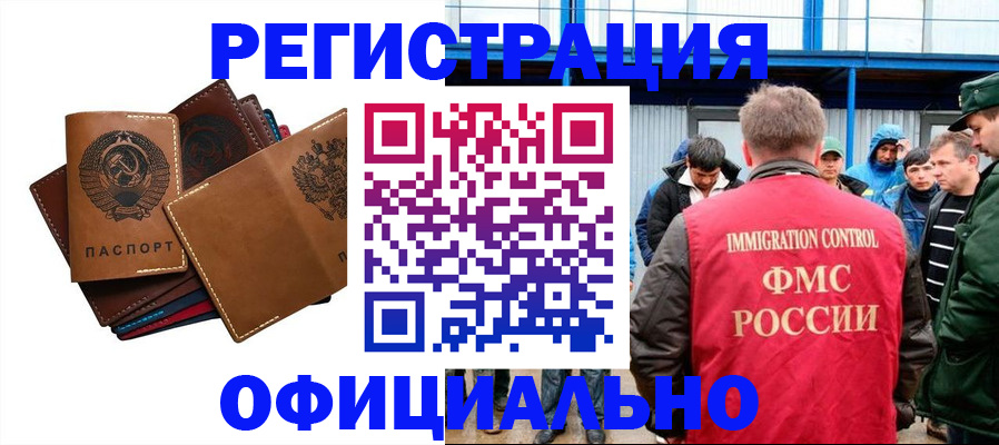 временная прописка в Енисейске