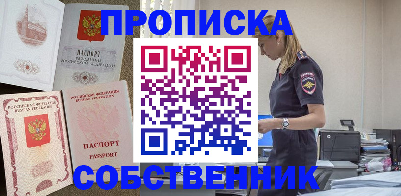 найти адрес прописки в Енисейске