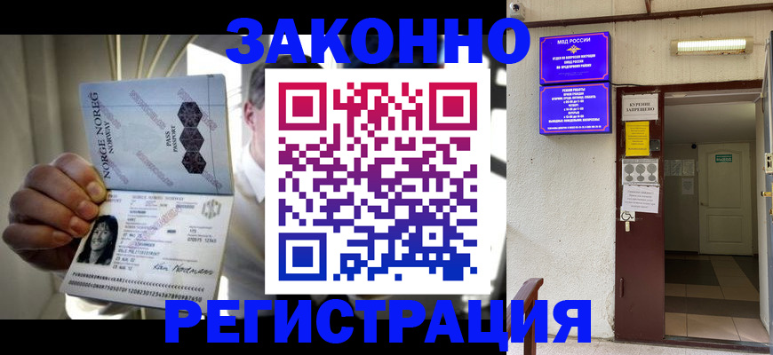 временная регистрация гарантия в Енисейске