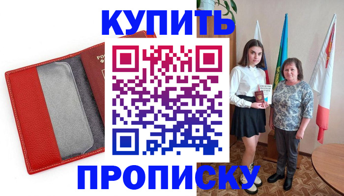 временная регистрация поиск в Енисейске